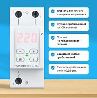Реле напряжения однофазное цифровое на DIN-рейку WELROK D2-63 red 63А 50-400В картинка